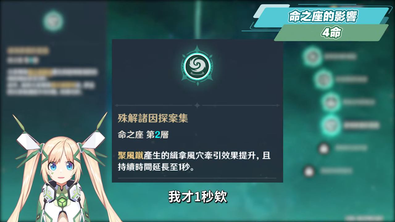 【原神】伊法🔫培養放大鏡▸新時代擴散感電駕駛員！平民飛行神角！0命即可開玩！機制解析/聖遺物/武器/命座/畢業面板! ▹璐洛洛◃ - 原神, 璐洛洛, 伊法 - 敗家達人推薦