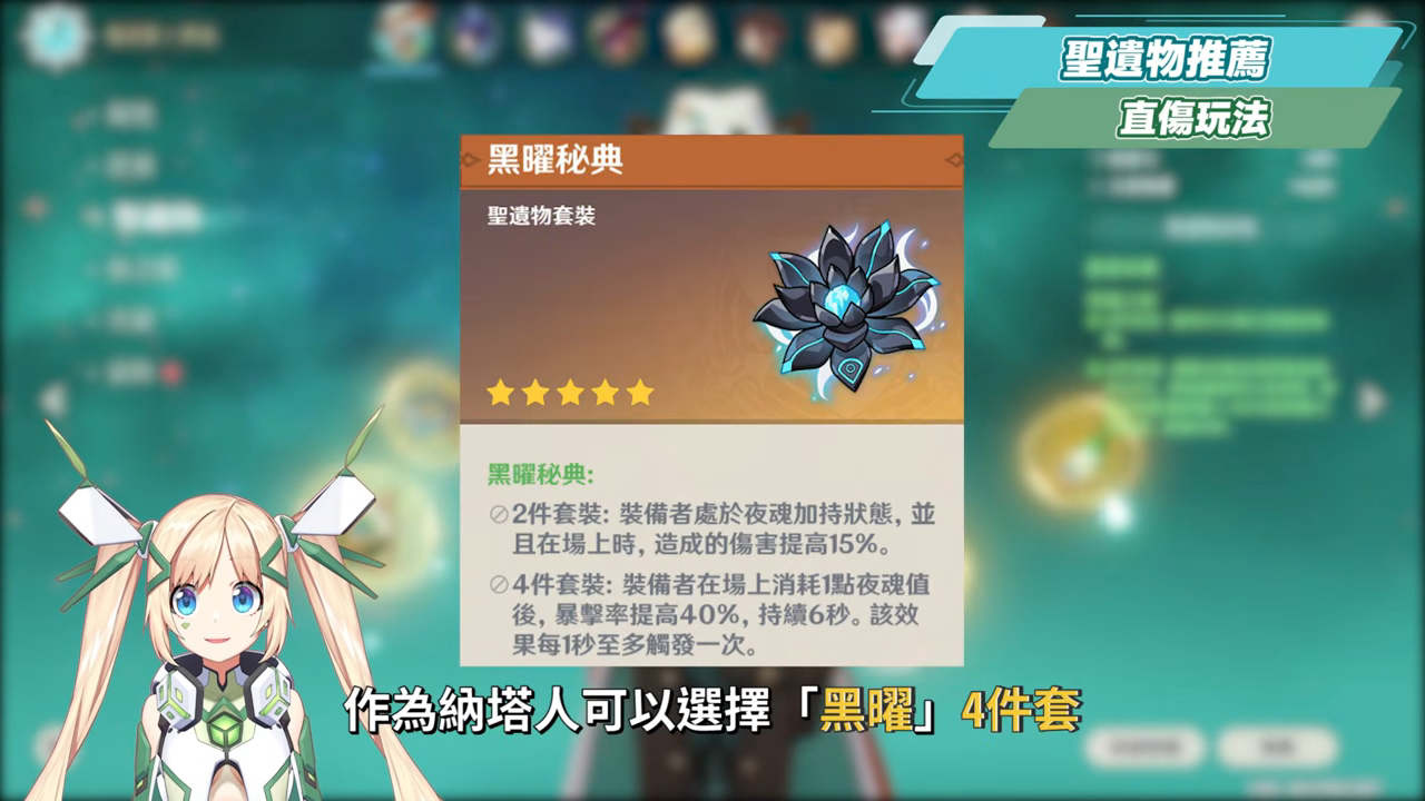 【原神】伊法🔫培養放大鏡▸新時代擴散感電駕駛員！平民飛行神角！0命即可開玩！機制解析/聖遺物/武器/命座/畢業面板! ▹璐洛洛◃ - 原神, 璐洛洛, 伊法 - 敗家達人推薦