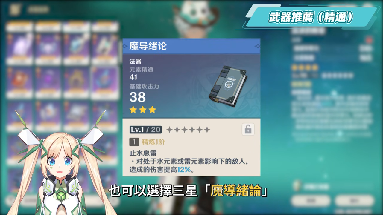 【原神】伊法🔫培養放大鏡▸新時代擴散感電駕駛員！平民飛行神角！0命即可開玩！機制解析/聖遺物/武器/命座/畢業面板! ▹璐洛洛◃ - 原神, 璐洛洛, 伊法 - 敗家達人推薦