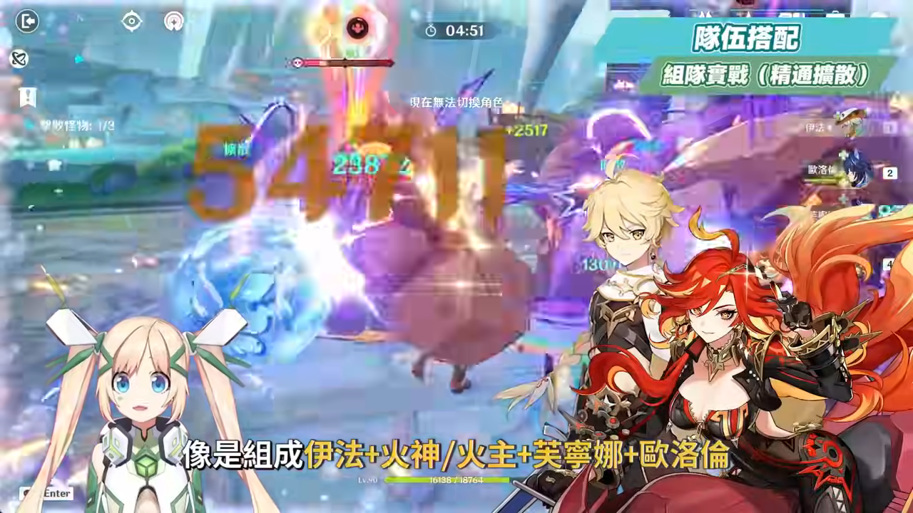 【原神】伊法🔫培養放大鏡▸新時代擴散感電駕駛員！平民飛行神角！0命即可開玩！機制解析/聖遺物/武器/命座/畢業面板! ▹璐洛洛◃ - 原神, 璐洛洛, 伊法 - 敗家達人推薦