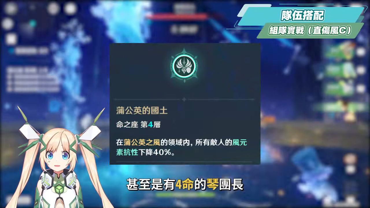 【原神】伊法🔫培養放大鏡▸新時代擴散感電駕駛員！平民飛行神角！0命即可開玩！機制解析/聖遺物/武器/命座/畢業面板! ▹璐洛洛◃ - 原神, 璐洛洛, 伊法 - 敗家達人推薦