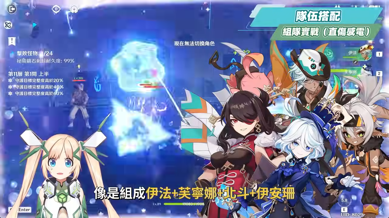 【原神】伊法🔫培養放大鏡▸新時代擴散感電駕駛員！平民飛行神角！0命即可開玩！機制解析/聖遺物/武器/命座/畢業面板! ▹璐洛洛◃ - 原神, 璐洛洛, 伊法 - 敗家達人推薦