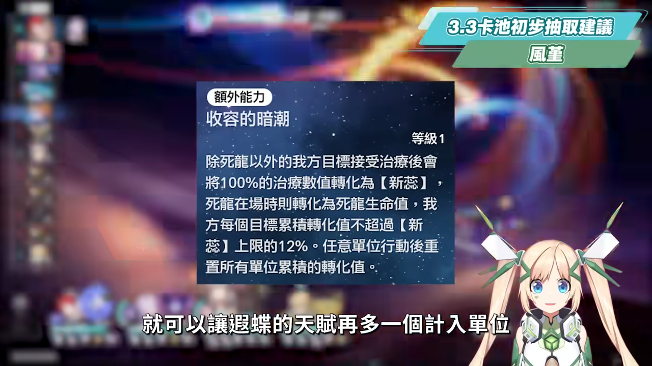 【星穹鐵道】🚀3.3前瞻懶人包▸風堇、賽飛兒登場！大黑塔、阿格萊雅復刻！『高速群奶 vs 真傷輔助』怎麼選？卡池規劃、遺器準備方向？版本活動/優化與改動！ ▹璐洛洛◃ - 星穹鐵道, 3.3前瞻, 風堇, 賽飛兒 - 敗家達人推薦