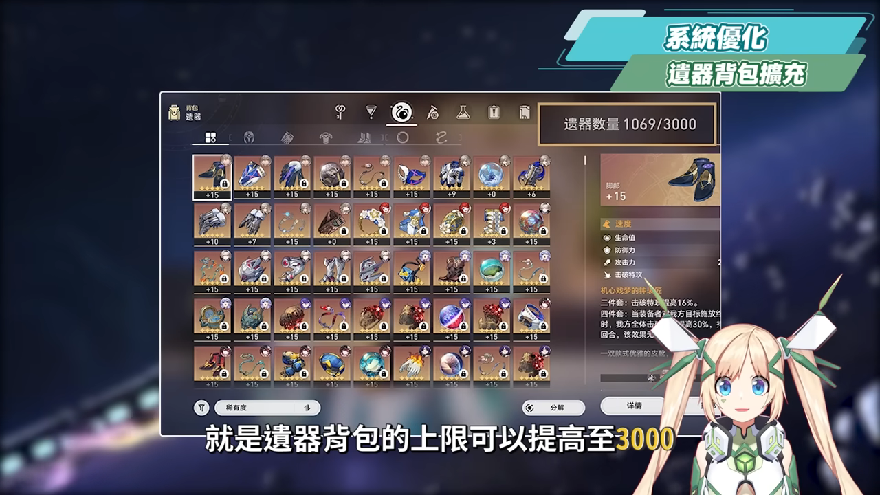 【星穹鐵道】🚀3.3前瞻懶人包▸風堇、賽飛兒登場！大黑塔、阿格萊雅復刻！『高速群奶 vs 真傷輔助』怎麼選？卡池規劃、遺器準備方向？版本活動/優化與改動！ ▹璐洛洛◃ - 星穹鐵道, 3.3前瞻, 風堇, 賽飛兒 - 敗家達人推薦