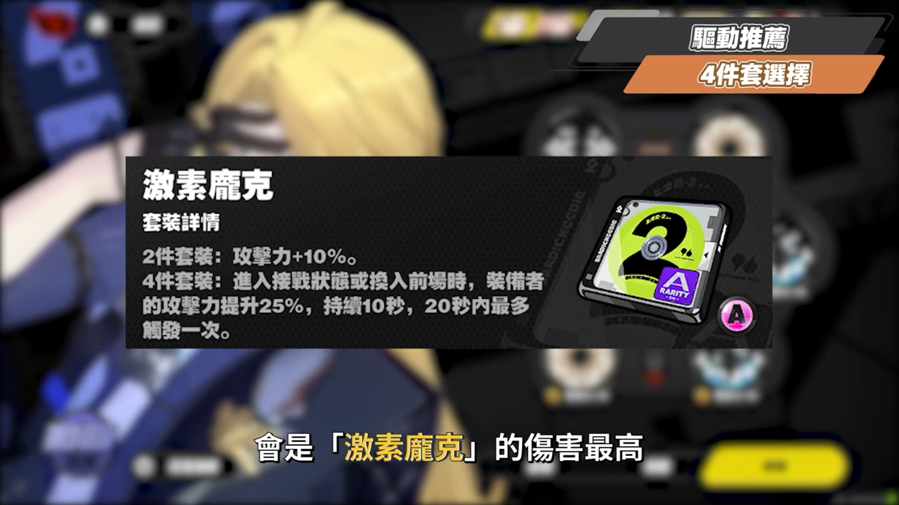 【絕區零】雨果💍全方位培養手冊▸大數字 × 核爆 × 失衡速切冰C！實現成男隊的夢想！雙擊破還有哪些人選？解放大腦快速掌握雙連攜！抽取建議/影畫效果/音擎/驅動推薦 ▹璐洛洛◃ - 絕區零, 雨果 - 敗家達人推薦