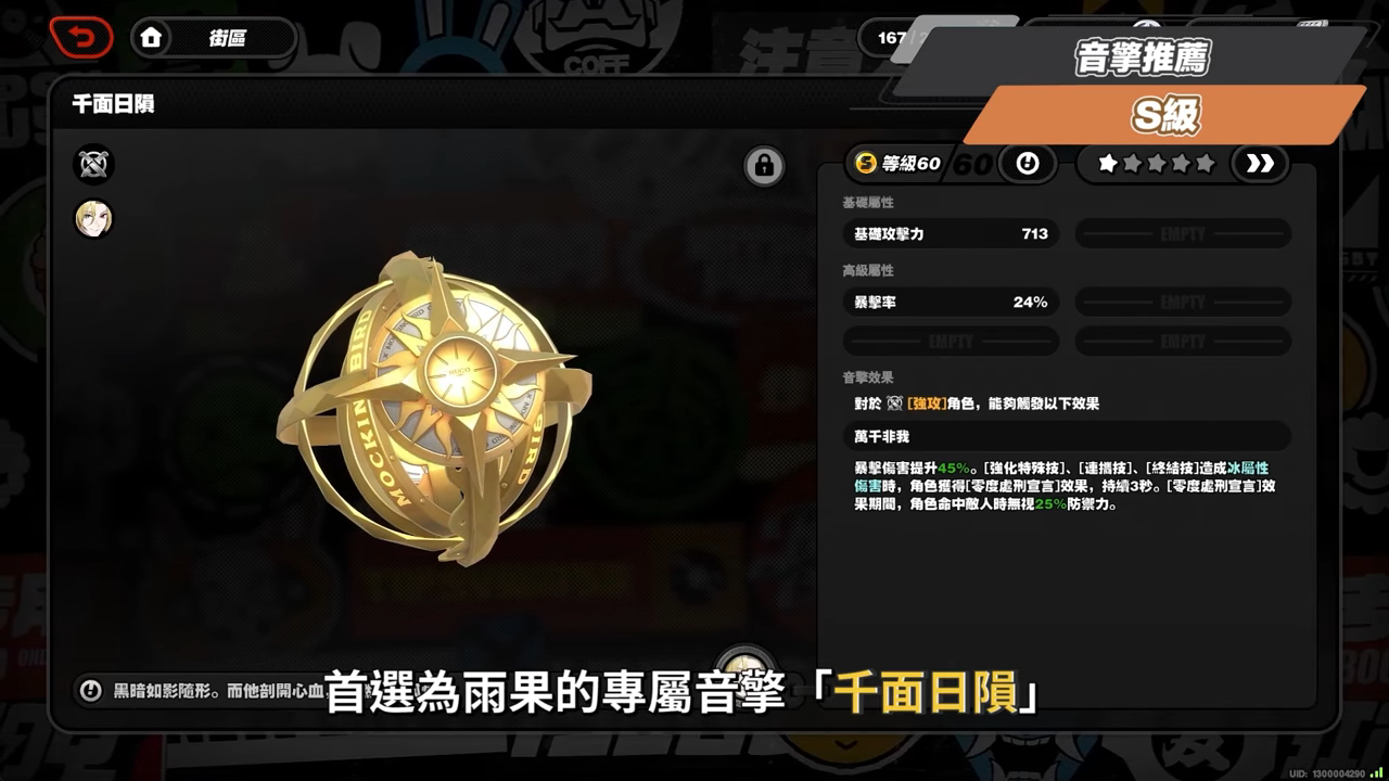 【絕區零】雨果💍全方位培養手冊▸大數字 × 核爆 × 失衡速切冰C！實現成男隊的夢想！雙擊破還有哪些人選？解放大腦快速掌握雙連攜！抽取建議/影畫效果/音擎/驅動推薦 ▹璐洛洛◃ - 絕區零, 雨果 - 敗家達人推薦