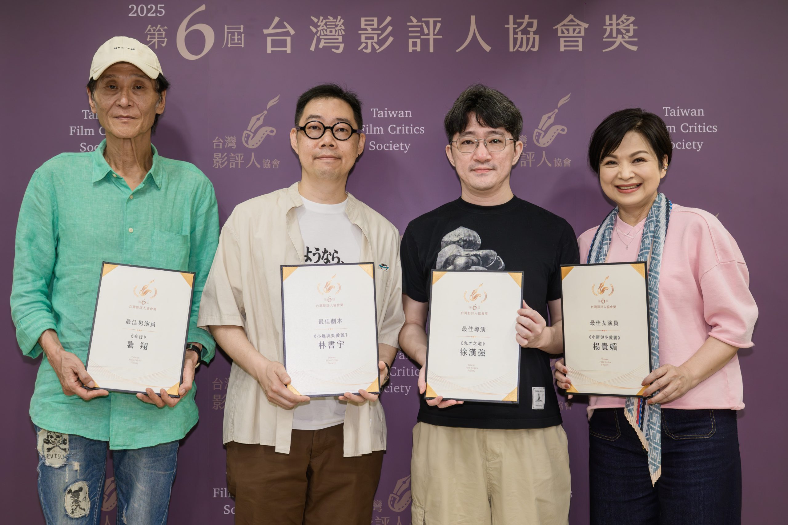 第六屆台灣影評人協會獎頒發年度最佳男、女演員，喜翔與楊貴媚首度合體擒拿殊榮！ - 曦曦, 台灣影評人協會獎, 小雁與吳愛麗, 鬼才之道, 春行 - 敗家達人推薦