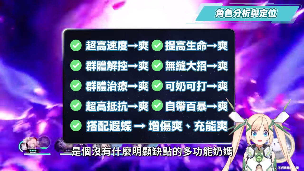 【星穹鐵道】🚀風堇 [培養全攻略]▸T0人權💥多功能暴力奶媽！不只是遐蝶隊友？群補、群體解控、爆發、光環BUFF通通有！想不到0+0就畢業！光錐/遺器/實戰配隊/畢業面板/星魂推薦 ▹璐洛洛◃ - 璐洛洛, 星穹鐵道, 風堇 - 敗家達人推薦