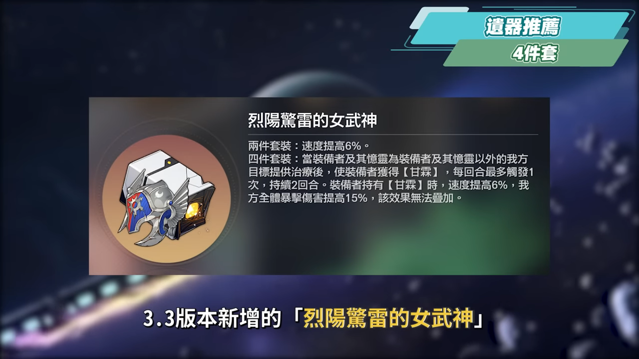 【星穹鐵道】🚀風堇 [培養全攻略]▸T0人權💥多功能暴力奶媽！不只是遐蝶隊友？群補、群體解控、爆發、光環BUFF通通有！想不到0+0就畢業！光錐/遺器/實戰配隊/畢業面板/星魂推薦 ▹璐洛洛◃ - 璐洛洛, 星穹鐵道, 風堇 - 敗家達人推薦