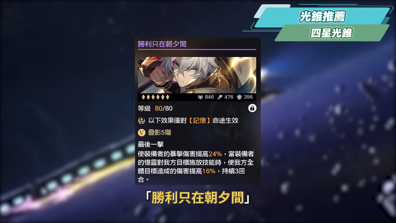 【星穹鐵道】🚀風堇 [培養全攻略]▸T0人權💥多功能暴力奶媽！不只是遐蝶隊友？群補、群體解控、爆發、光環BUFF通通有！想不到0+0就畢業！光錐/遺器/實戰配隊/畢業面板/星魂推薦 ▹璐洛洛◃ - 璐洛洛, 星穹鐵道, 風堇 - 敗家達人推薦