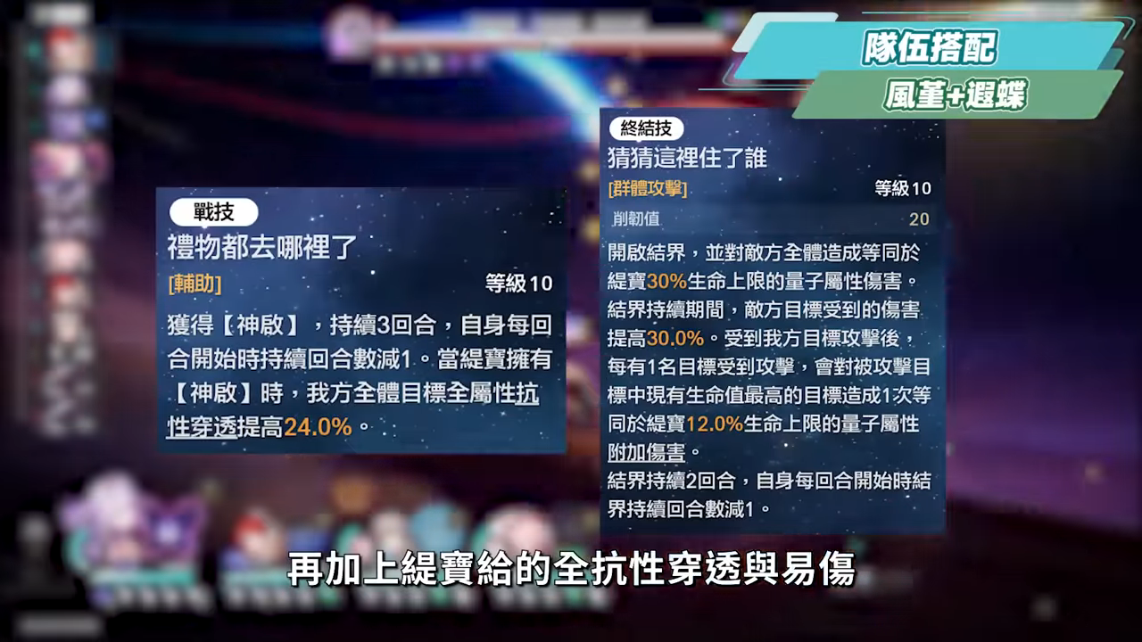 【星穹鐵道】🚀風堇 [培養全攻略]▸T0人權💥多功能暴力奶媽！不只是遐蝶隊友？群補、群體解控、爆發、光環BUFF通通有！想不到0+0就畢業！光錐/遺器/實戰配隊/畢業面板/星魂推薦 ▹璐洛洛◃ - 璐洛洛, 星穹鐵道, 風堇 - 敗家達人推薦