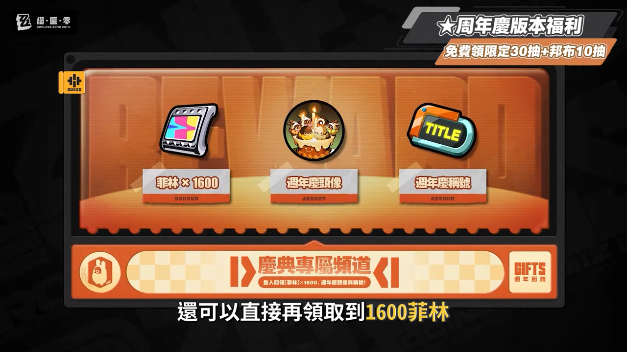 【絕區零】2.0前瞻懶人包⚡▸也送太多了吧😱儀玄、橘福福登場！鯊魚妹要加強啦？全新「命破」職業、「玄墨」屬性？限定35抽、常駐S角色&音擎免費領！萌新回鍋最佳時機？卡池如何規劃？ ▹璐洛洛◃ - 絕區零, 2.0前瞻 - 敗家達人推薦