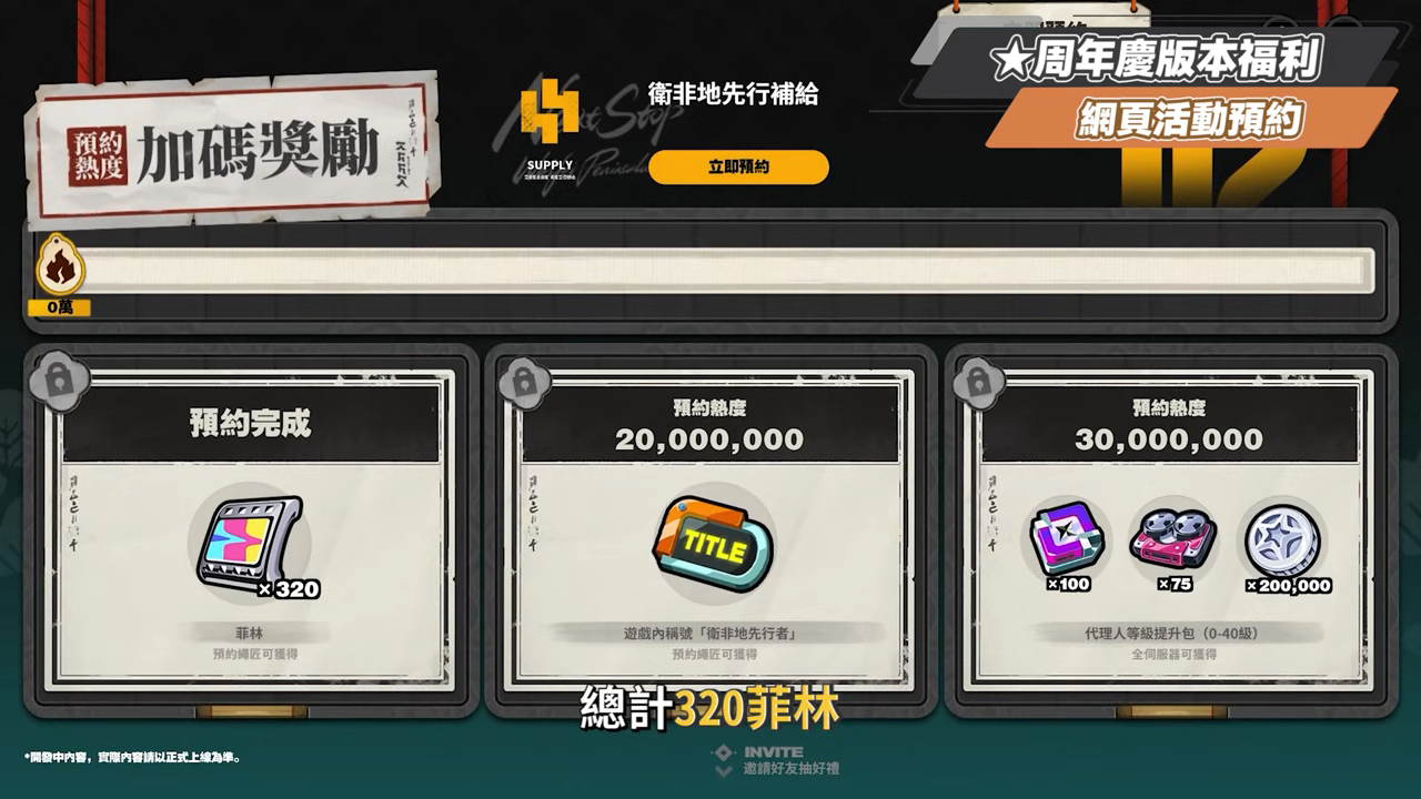 【絕區零】2.0前瞻懶人包⚡▸也送太多了吧😱儀玄、橘福福登場！鯊魚妹要加強啦？全新「命破」職業、「玄墨」屬性？限定35抽、常駐S角色&音擎免費領！萌新回鍋最佳時機？卡池如何規劃？ ▹璐洛洛◃ - 絕區零, 2.0前瞻 - 敗家達人推薦