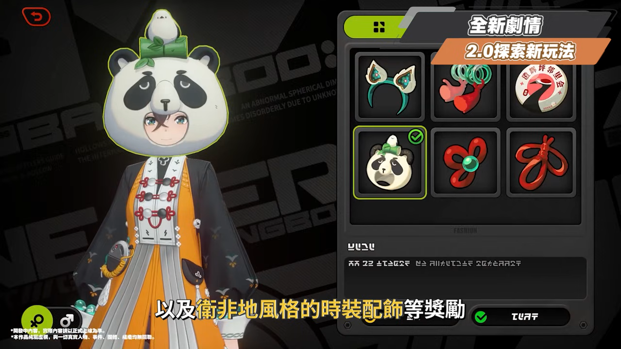 【絕區零】2.0前瞻懶人包⚡▸也送太多了吧😱儀玄、橘福福登場！鯊魚妹要加強啦？全新「命破」職業、「玄墨」屬性？限定35抽、常駐S角色&音擎免費領！萌新回鍋最佳時機？卡池如何規劃？ ▹璐洛洛◃ - 絕區零, 2.0前瞻 - 敗家達人推薦