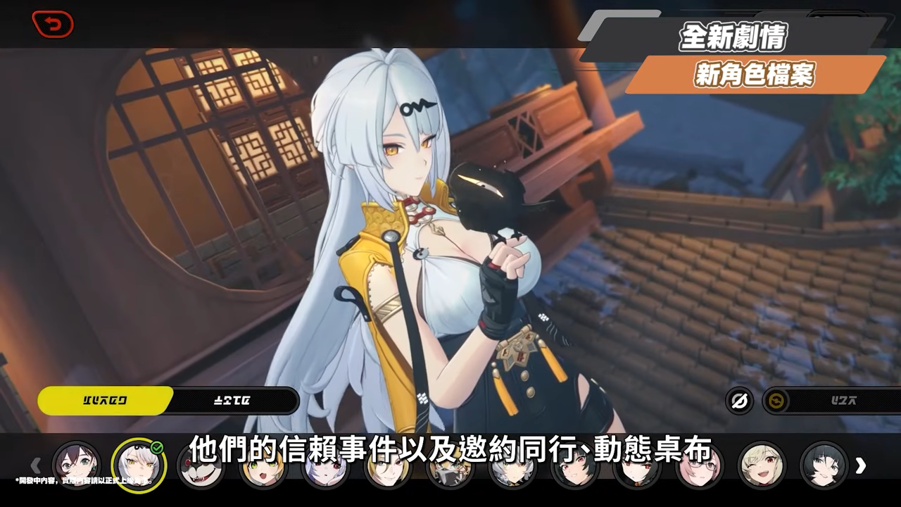 【絕區零】2.0前瞻懶人包⚡▸也送太多了吧😱儀玄、橘福福登場！鯊魚妹要加強啦？全新「命破」職業、「玄墨」屬性？限定35抽、常駐S角色&音擎免費領！萌新回鍋最佳時機？卡池如何規劃？ ▹璐洛洛◃ - 絕區零, 2.0前瞻 - 敗家達人推薦
