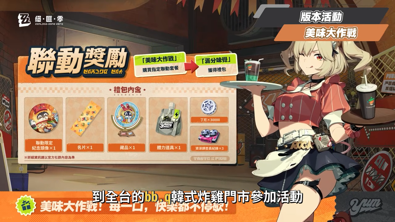 【絕區零】2.0前瞻懶人包⚡▸也送太多了吧😱儀玄、橘福福登場！鯊魚妹要加強啦？全新「命破」職業、「玄墨」屬性？限定35抽、常駐S角色&音擎免費領！萌新回鍋最佳時機？卡池如何規劃？ ▹璐洛洛◃ - 絕區零, 2.0前瞻 - 敗家達人推薦