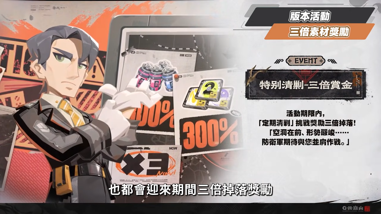 【絕區零】2.0前瞻懶人包⚡▸也送太多了吧😱儀玄、橘福福登場！鯊魚妹要加強啦？全新「命破」職業、「玄墨」屬性？限定35抽、常駐S角色&音擎免費領！萌新回鍋最佳時機？卡池如何規劃？ ▹璐洛洛◃ - 絕區零, 2.0前瞻 - 敗家達人推薦