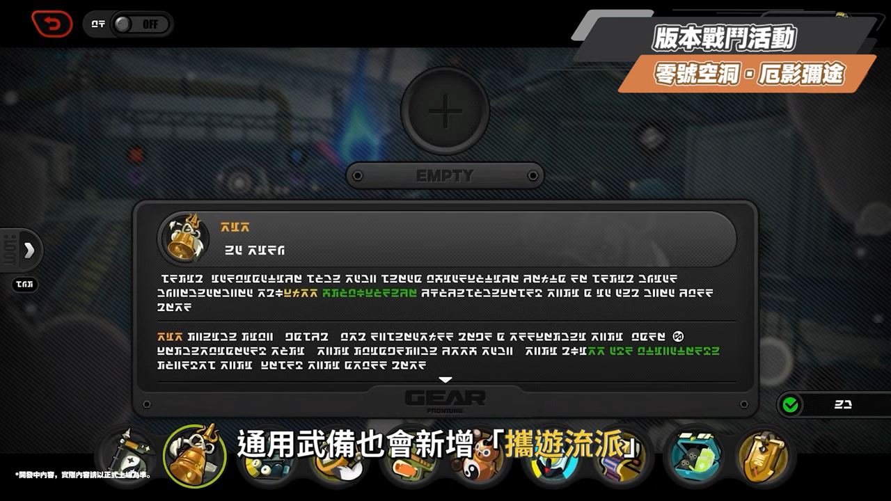 【絕區零】2.0前瞻懶人包⚡▸也送太多了吧😱儀玄、橘福福登場！鯊魚妹要加強啦？全新「命破」職業、「玄墨」屬性？限定35抽、常駐S角色&音擎免費領！萌新回鍋最佳時機？卡池如何規劃？ ▹璐洛洛◃ - 絕區零, 2.0前瞻 - 敗家達人推薦
