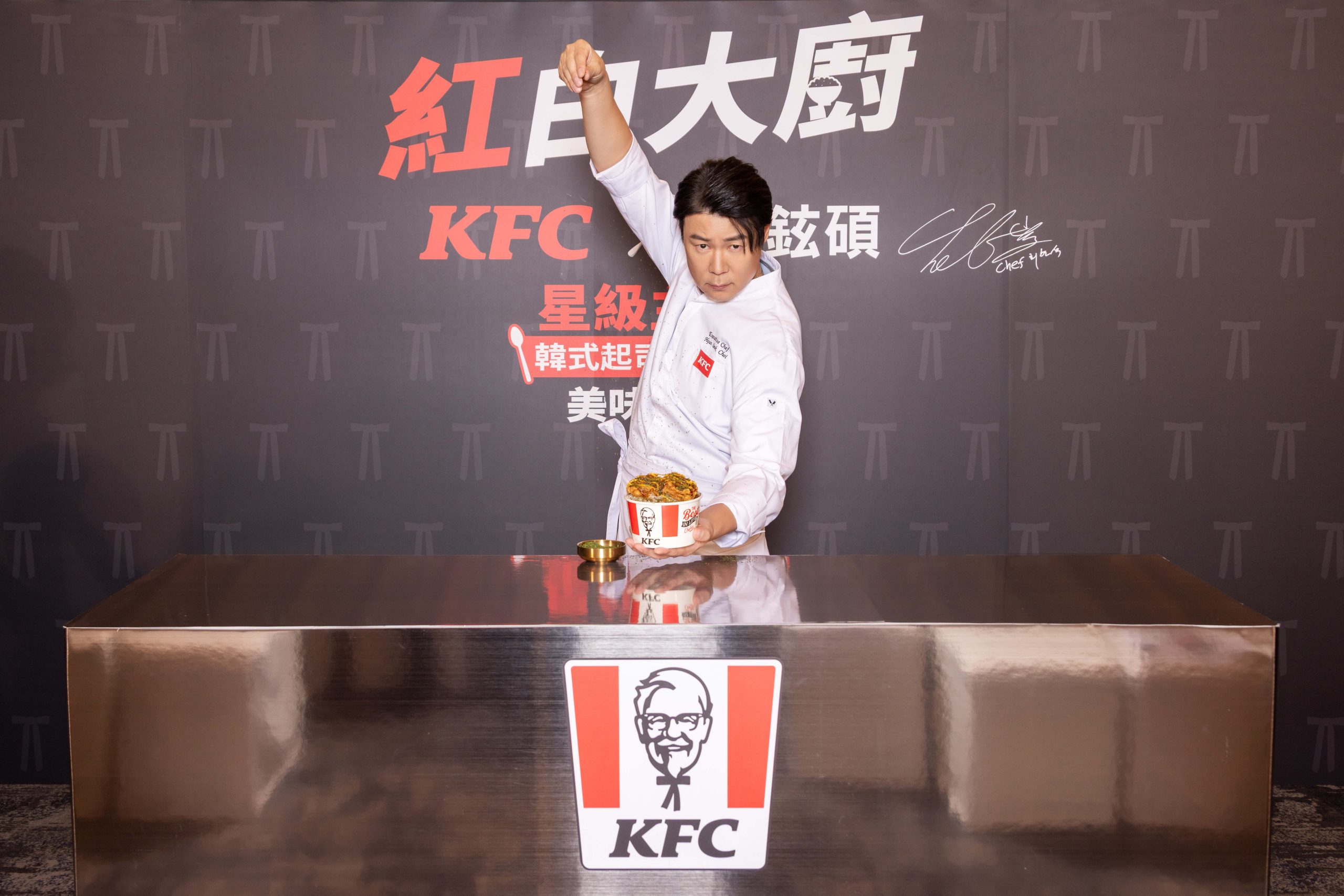 韓國明星主廚來台頂尖交鋒！韓國料理界權威崔鉉碩x炸雞王者肯德基爺爺 - 肯德基, 崔鉉碩, 紅白大廚, 韓式起司脆雞飯 - 敗家達人推薦