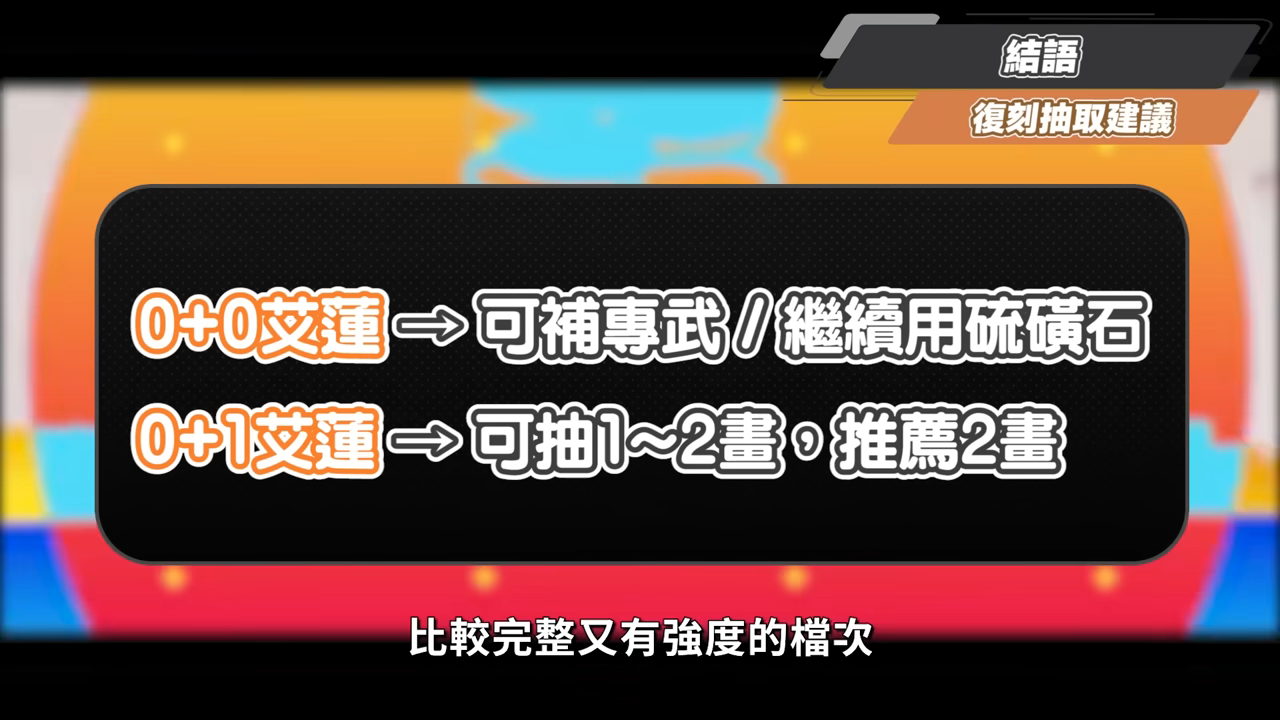 【絕區零】艾蓮🦈2.0潛能激發！▸加強後有多輪椅？新版手法如何循環？配裝、組隊、影畫影響？還是忘不了的圓鯊鯊，回來啦！ ▹璐洛洛◃ - 絕區零, 艾蓮 - 敗家達人推薦