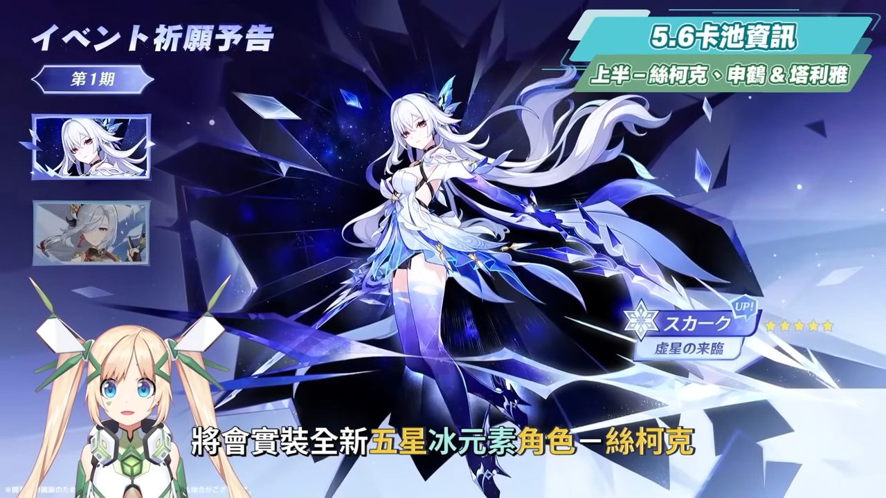 【原神】5.7💥前瞻懶人包🎯▸永凍大C「絲柯克」登場！人權大C「瑪薇卡」復刻！申鶴、艾梅莉埃怎麼抽？技能機制搶先看、提前準備配裝&素材！版本活動與優化！ ▹璐洛洛◃ - 原神, 絲柯克, 5.7前瞻 - 敗家達人推薦