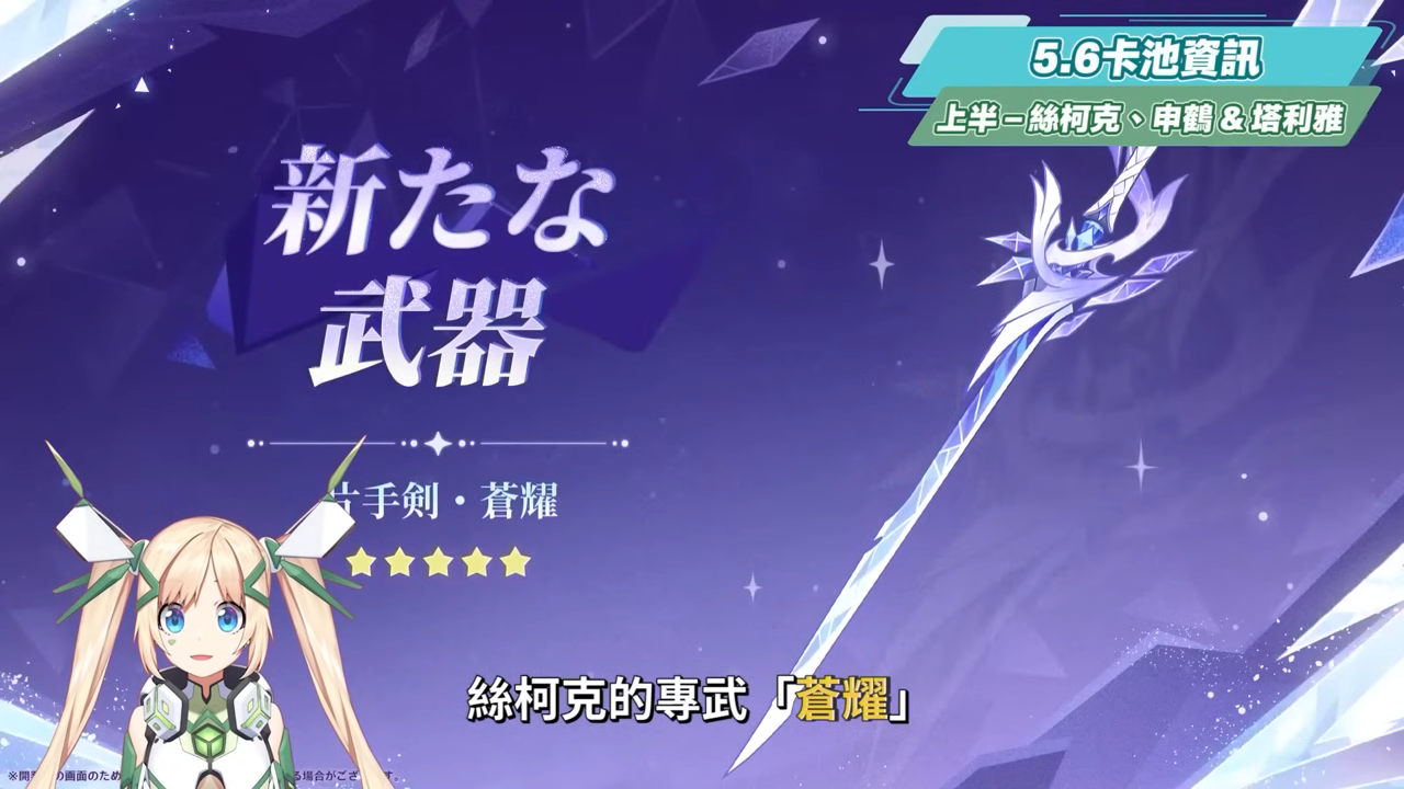 【原神】5.7💥前瞻懶人包🎯▸永凍大C「絲柯克」登場！人權大C「瑪薇卡」復刻！申鶴、艾梅莉埃怎麼抽？技能機制搶先看、提前準備配裝&素材！版本活動與優化！ ▹璐洛洛◃ - 原神, 絲柯克, 5.7前瞻 - 敗家達人推薦