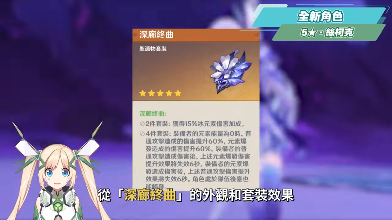 【原神】5.7💥前瞻懶人包🎯▸永凍大C「絲柯克」登場！人權大C「瑪薇卡」復刻！申鶴、艾梅莉埃怎麼抽？技能機制搶先看、提前準備配裝&素材！版本活動與優化！ ▹璐洛洛◃ - 原神, 絲柯克, 5.7前瞻 - 敗家達人推薦