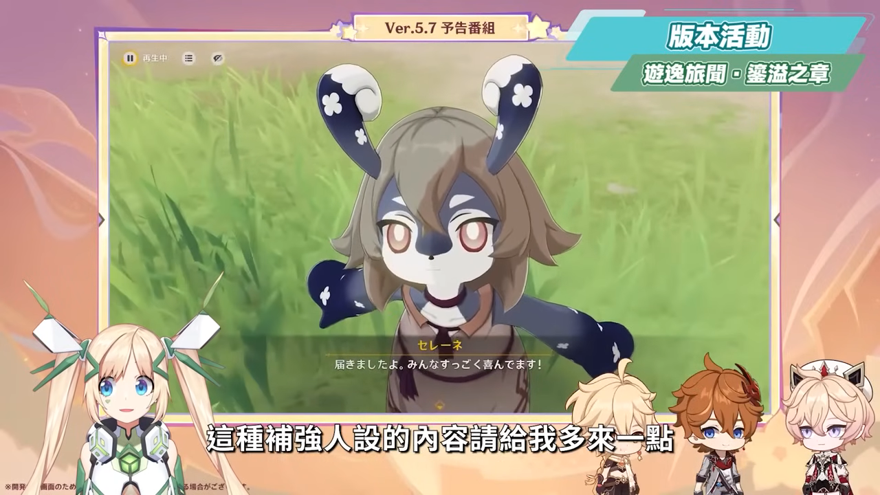 【原神】5.7💥前瞻懶人包🎯▸永凍大C「絲柯克」登場！人權大C「瑪薇卡」復刻！申鶴、艾梅莉埃怎麼抽？技能機制搶先看、提前準備配裝&素材！版本活動與優化！ ▹璐洛洛◃ - 原神, 絲柯克, 5.7前瞻 - 敗家達人推薦