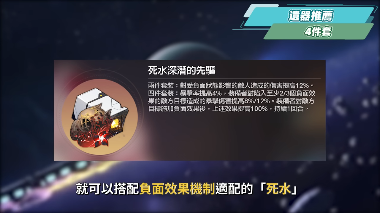 【星穹鐵道】🚀賽飛兒 [培養全攻略]▸易傷光環 × 真傷輔助💥入隊泛用性極高！紀錄傷害補尾刀！光錐/遺器/實戰配隊/畢業面板/星魂推薦 ▹璐洛洛◃ - 星穹鐵道, 賽飛兒 - 敗家達人推薦