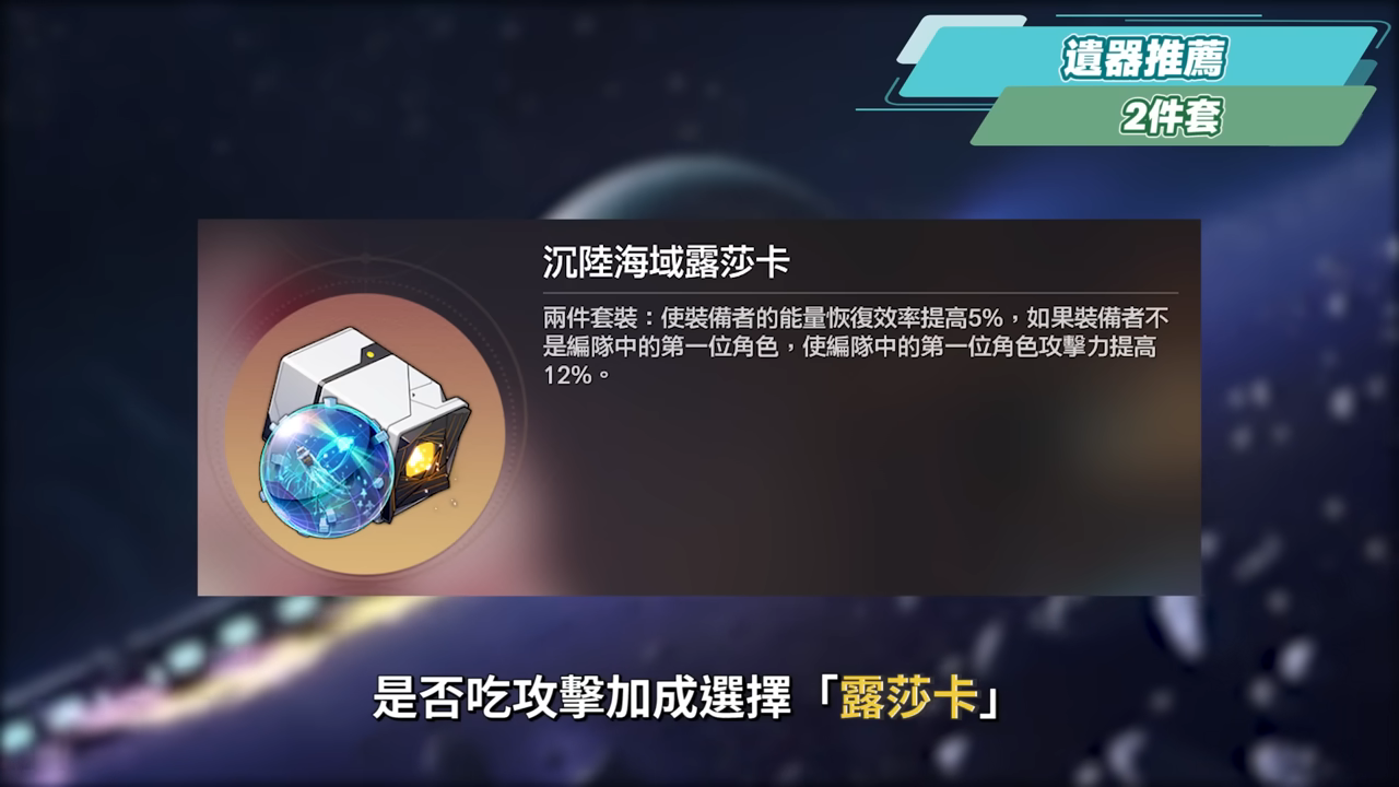 【星穹鐵道】🚀賽飛兒 [培養全攻略]▸易傷光環 × 真傷輔助💥入隊泛用性極高！紀錄傷害補尾刀！光錐/遺器/實戰配隊/畢業面板/星魂推薦 ▹璐洛洛◃ - 星穹鐵道, 賽飛兒 - 敗家達人推薦