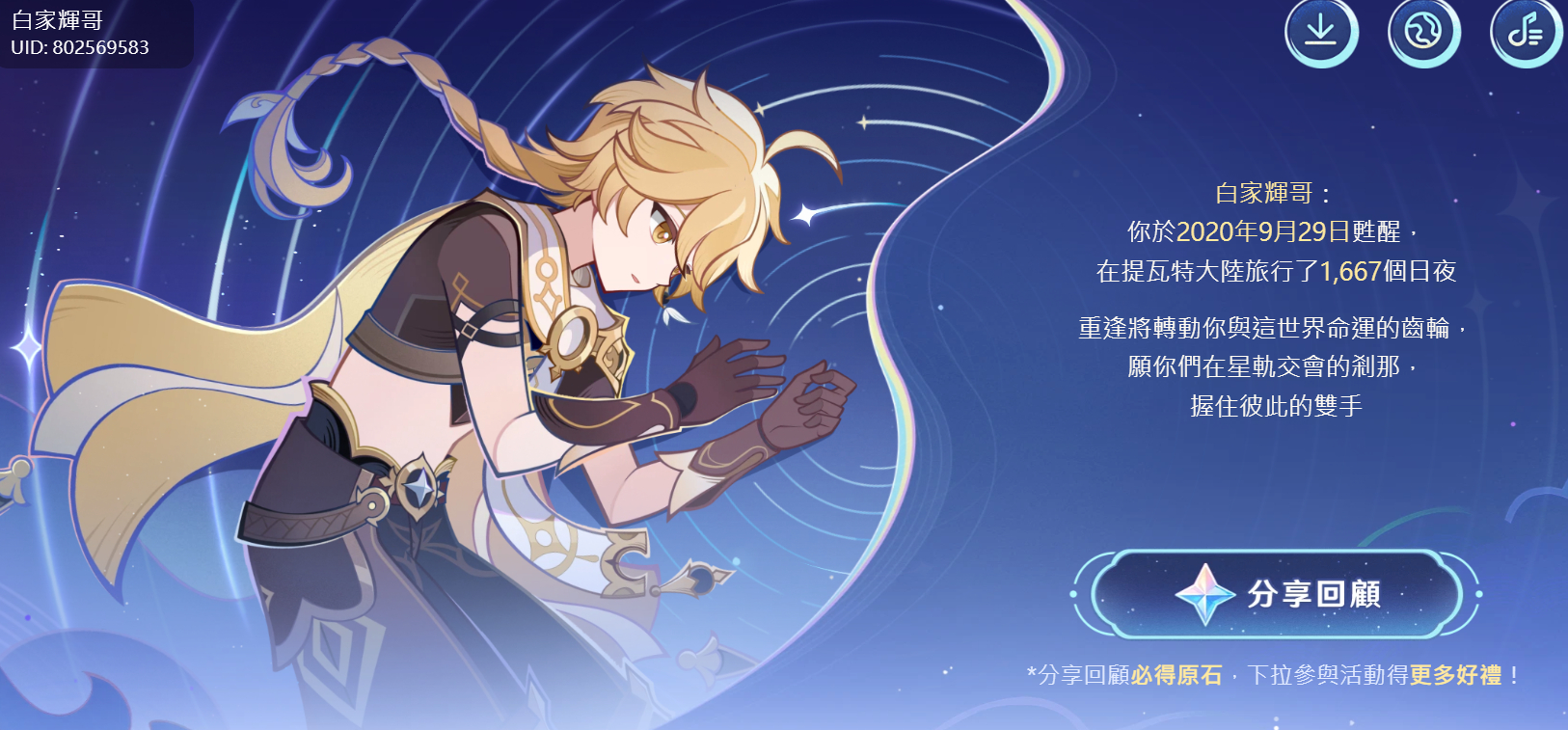 【原神兌換碼2025】6/20免費原石活動，回歸活動，前瞻序號，每日自動領取，台服|亞服|國際服|分享串。Genshin Impact free number - 禮包領取外掛, 活動, free, 冒險家, 集結, 邀請碼, 朋友邀請, 推薦碼, 派蒙問答, 粉絲專頁, Adventure level 10, 再攬星辰, 再攬星辰邀請, 回歸邀請碼, 前瞻, 原神兌換碼, 原神国际服兑换码, 直播兌換碼, 原神直播兌換碼, 原神兌換碼2024, 原石序號, 自動, 直播, 10%, 序號, 原神, 兌換碼, Genshin Impact, 60 rough, 原神序號, 亞服, ASIA, Europe, 兌換連結, 兌換方式, 60原石, Twitter, 000金 - 敗家達人推薦
