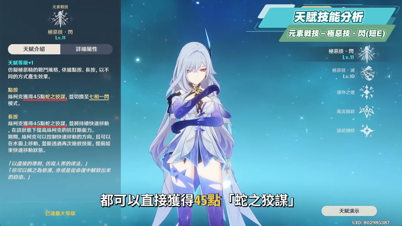 【原神】絲柯克✳培養放大鏡▸0命就能爽玩？T0永凍隊大C！站場普攻、大招爆發流手法？沒有愛可菲怎麼辦？平民到高配，全方位配隊！機制解析/聖遺物/武器/命座/畢業面板! ▹璐洛洛◃ - 原神, 絲柯克 - 敗家達人推薦