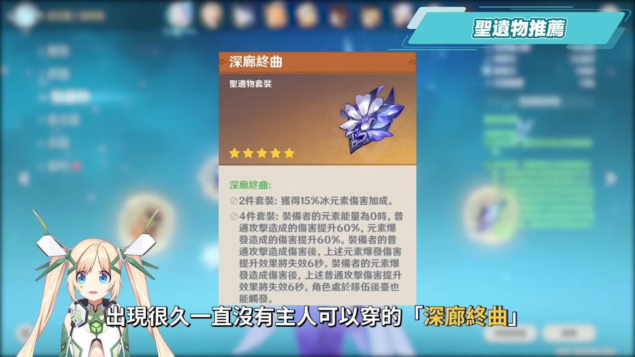 【原神】絲柯克✳培養放大鏡▸0命就能爽玩？T0永凍隊大C！站場普攻、大招爆發流手法？沒有愛可菲怎麼辦？平民到高配，全方位配隊！機制解析/聖遺物/武器/命座/畢業面板! ▹璐洛洛◃ - 原神, 絲柯克 - 敗家達人推薦
