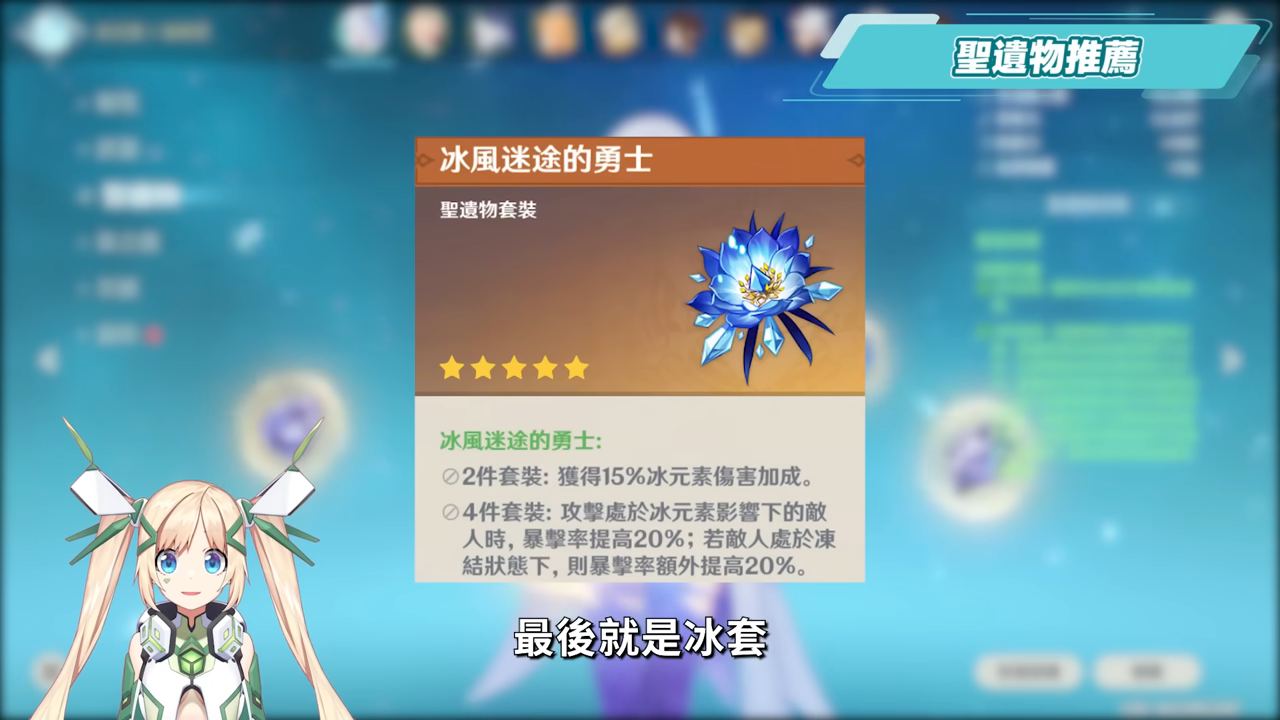 【原神】絲柯克✳培養放大鏡▸0命就能爽玩？T0永凍隊大C！站場普攻、大招爆發流手法？沒有愛可菲怎麼辦？平民到高配，全方位配隊！機制解析/聖遺物/武器/命座/畢業面板! ▹璐洛洛◃ - 原神, 絲柯克 - 敗家達人推薦