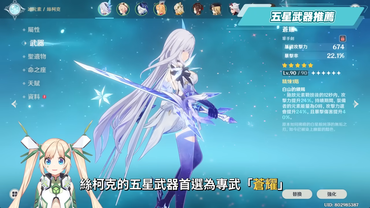 【原神】絲柯克✳培養放大鏡▸0命就能爽玩？T0永凍隊大C！站場普攻、大招爆發流手法？沒有愛可菲怎麼辦？平民到高配，全方位配隊！機制解析/聖遺物/武器/命座/畢業面板! ▹璐洛洛◃ - 原神, 絲柯克 - 敗家達人推薦