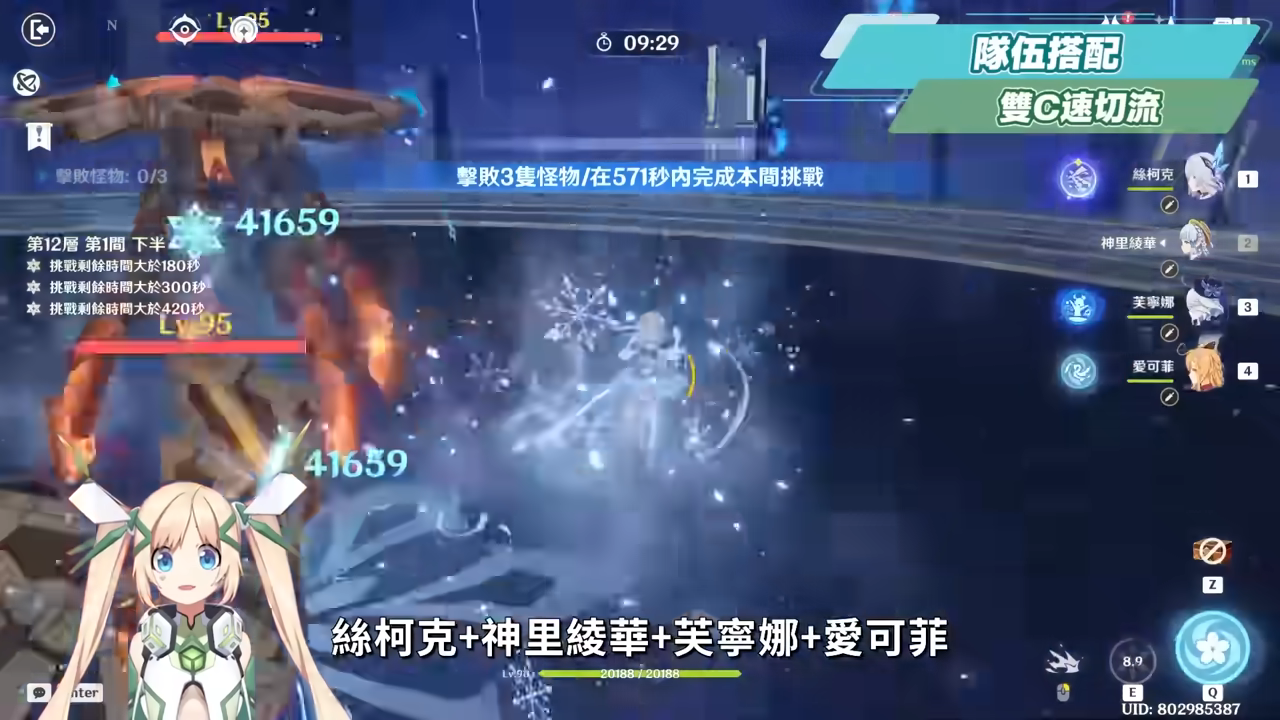 【原神】絲柯克✳培養放大鏡▸0命就能爽玩？T0永凍隊大C！站場普攻、大招爆發流手法？沒有愛可菲怎麼辦？平民到高配，全方位配隊！機制解析/聖遺物/武器/命座/畢業面板! ▹璐洛洛◃ - 原神, 絲柯克 - 敗家達人推薦
