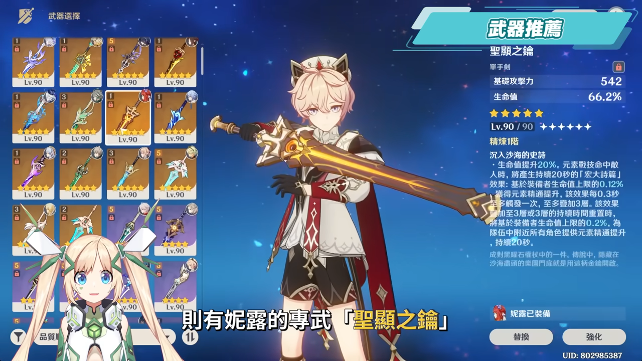 【原神】塔利雅💙培養放大鏡▸平民4星攻速盾輔！機制簡單好上手！還適合普攻流主C？機制解析/聖遺物/武器/命座/畢業面板! ▹璐洛洛◃ - 原神, 塔利雅 - 敗家達人推薦