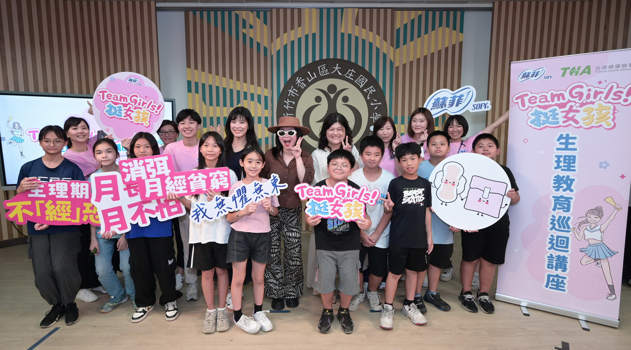 神秘創作才女壞特?te重返母校大庄國小分享月經教育 - TeamGirls!挺女孩生理教育巡迴講座, 大庄國小, 張至婷 - 敗家達人推薦