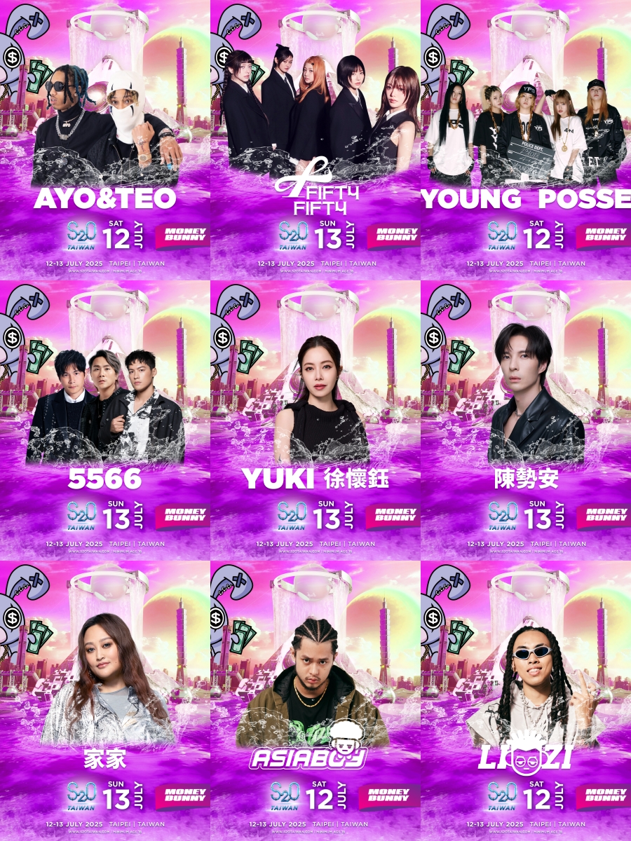 S2O Taiwan不只是電音趴！美國嘻哈兄弟檔Ayo & Teo、韓國人氣女團FIFTY FIFTY來台　超狂卡司陣容曝光 - S2O Taiwan潑水音樂節, Ticket Plus, 大佳河濱公園熱 - 敗家達人推薦