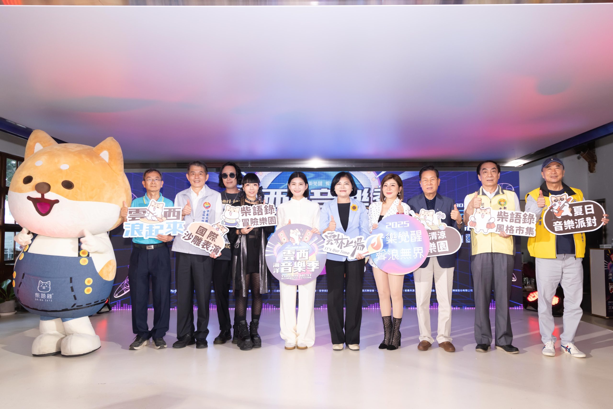 暑假最HIGH! 告五人、玖壹壹接力開唱「2025雲西海洋音樂季」 - 2025雲西海洋音樂季, 音樂覺醒・聲浪無界, 柴語錄, 王彩樺 - 敗家達人推薦