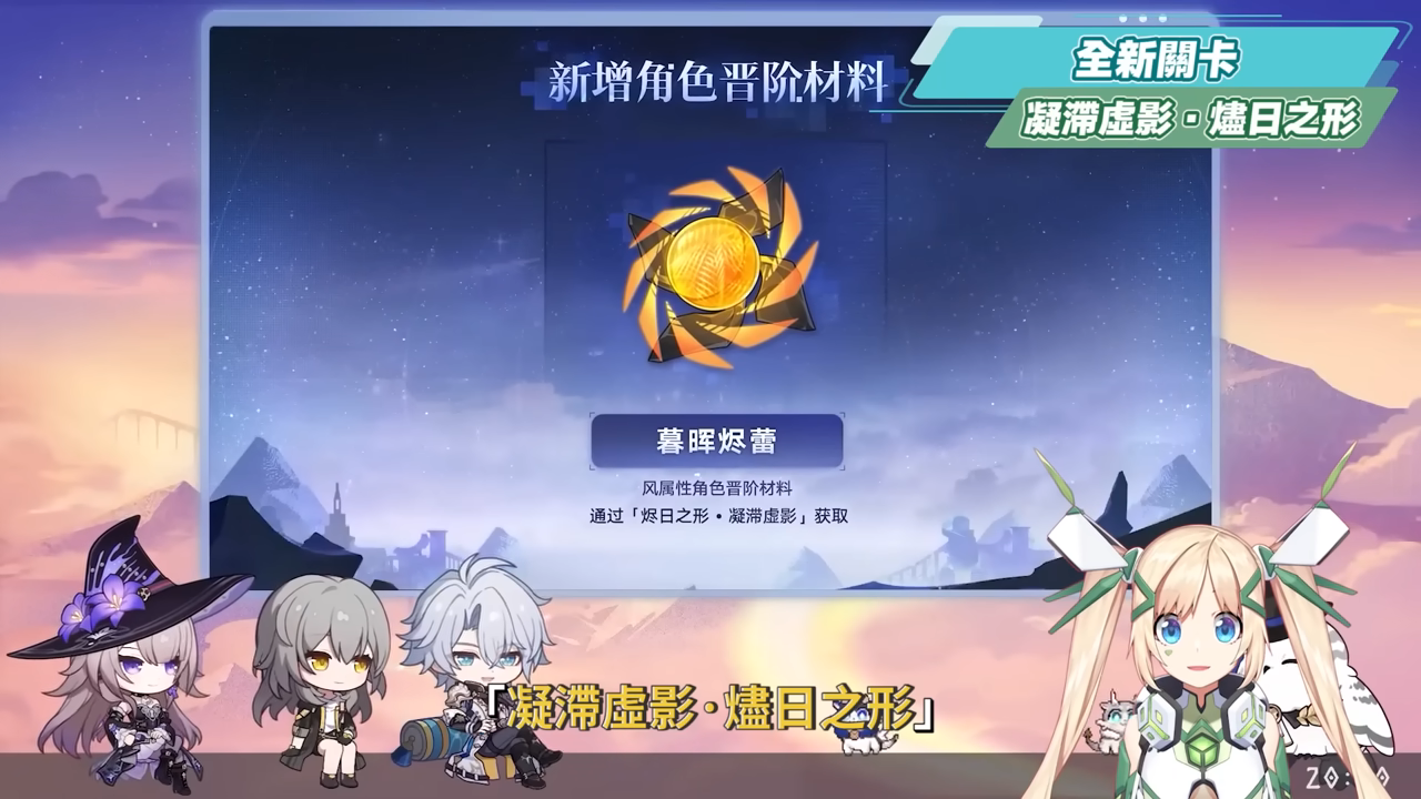 【星穹鐵道】🚀3.4前瞻懶人包▸白厄、Saber雙強來襲🔥Archer免費領！史上最狂卡池，9個角色如何規劃？老角色加強、遺器準備方向、版本福利全整理！下半還送限定五星？活動內容一次看！ ▹璐洛洛◃ - 前瞻, 星穹鐵道, 白厄, Saber - 敗家達人推薦