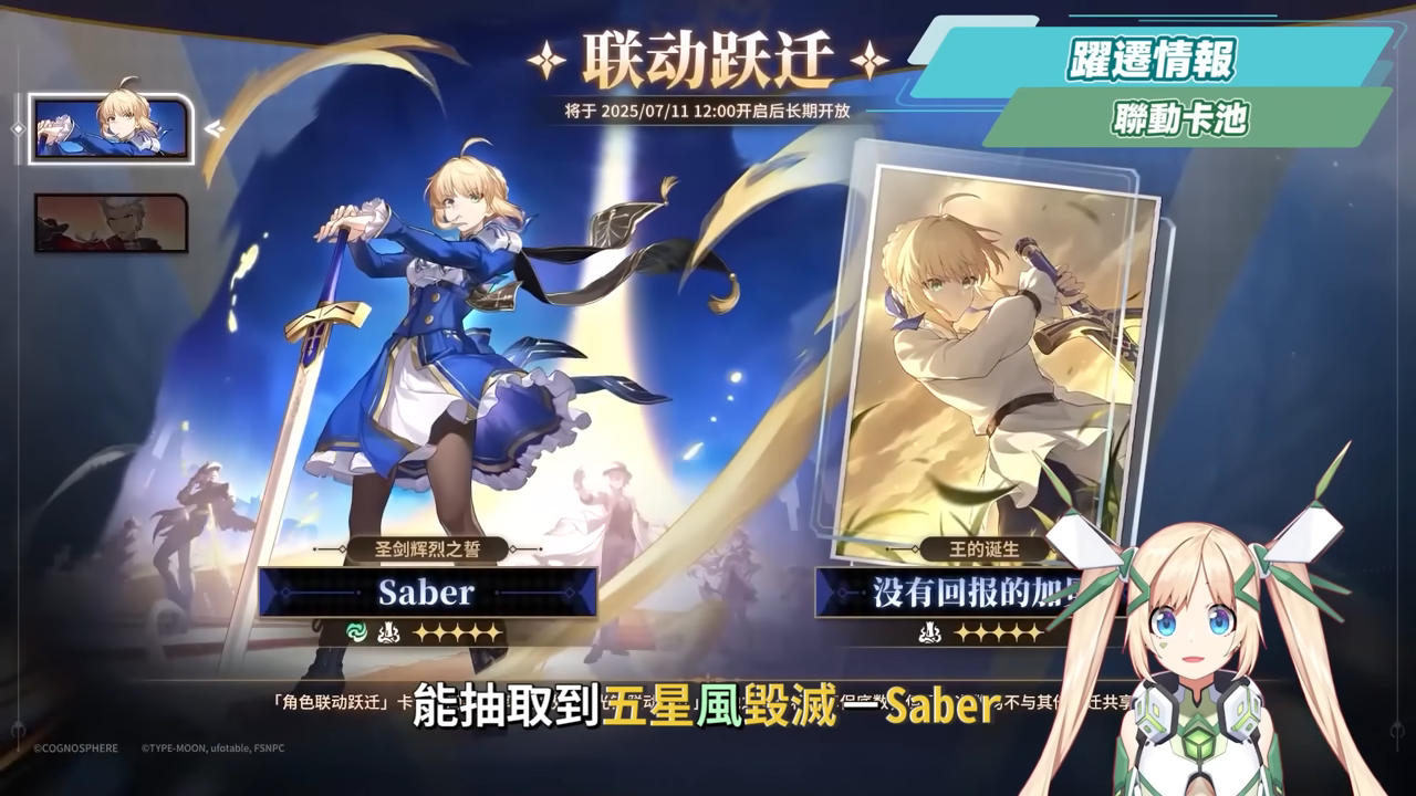 【星穹鐵道】🚀3.4前瞻懶人包▸白厄、Saber雙強來襲🔥Archer免費領！史上最狂卡池，9個角色如何規劃？老角色加強、遺器準備方向、版本福利全整理！下半還送限定五星？活動內容一次看！ ▹璐洛洛◃ - 前瞻, 星穹鐵道, 白厄, Saber - 敗家達人推薦