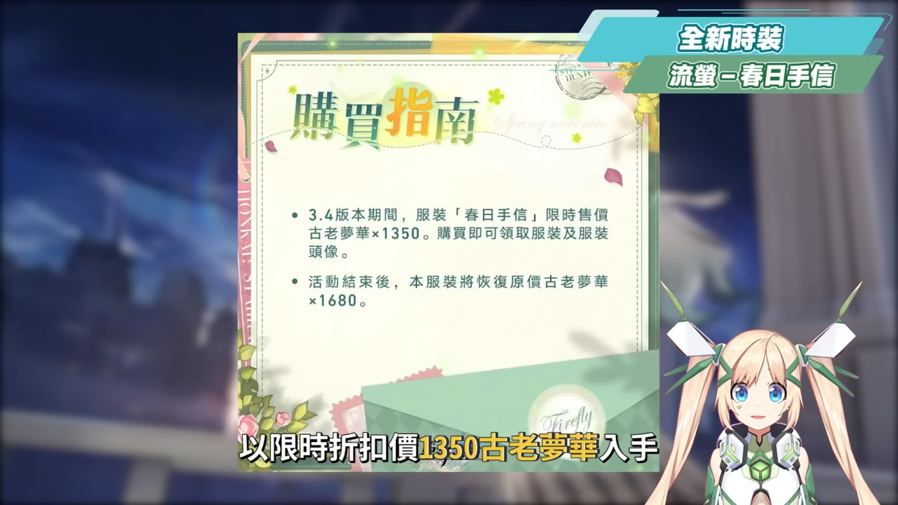 【星穹鐵道】🚀3.4前瞻懶人包▸白厄、Saber雙強來襲🔥Archer免費領！史上最狂卡池，9個角色如何規劃？老角色加強、遺器準備方向、版本福利全整理！下半還送限定五星？活動內容一次看！ ▹璐洛洛◃ - 前瞻, 星穹鐵道, 白厄, Saber - 敗家達人推薦
