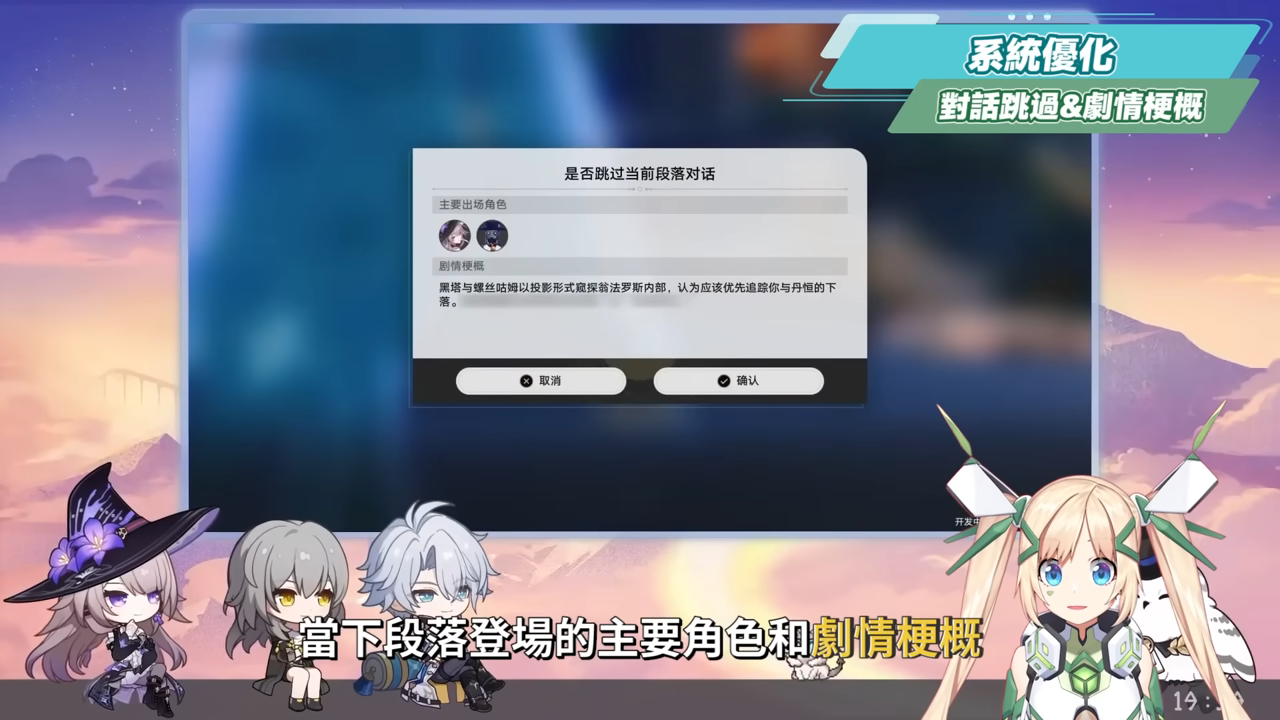 【星穹鐵道】🚀3.4前瞻懶人包▸白厄、Saber雙強來襲🔥Archer免費領！史上最狂卡池，9個角色如何規劃？老角色加強、遺器準備方向、版本福利全整理！下半還送限定五星？活動內容一次看！ ▹璐洛洛◃ - 前瞻, 星穹鐵道, 白厄, Saber - 敗家達人推薦