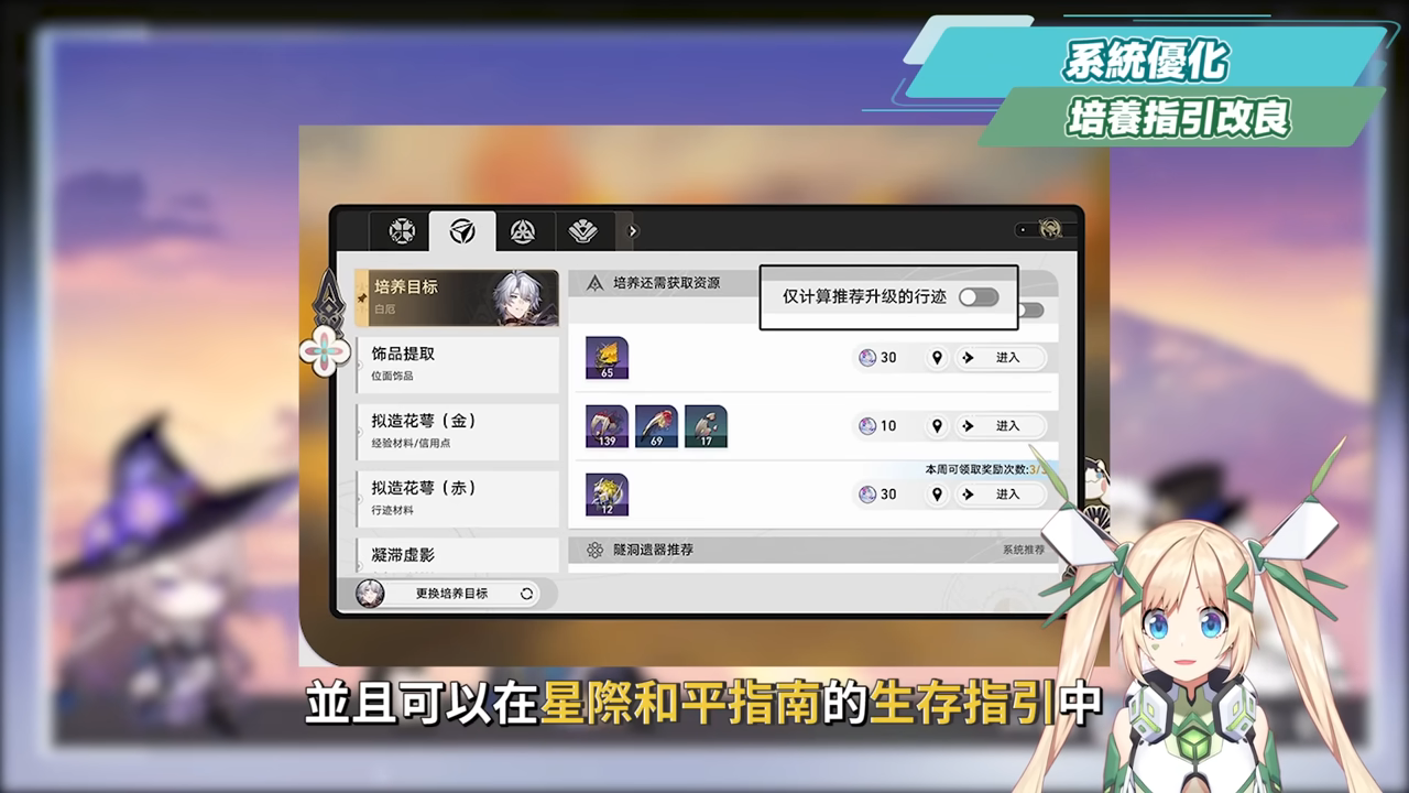 【星穹鐵道】🚀3.4前瞻懶人包▸白厄、Saber雙強來襲🔥Archer免費領！史上最狂卡池，9個角色如何規劃？老角色加強、遺器準備方向、版本福利全整理！下半還送限定五星？活動內容一次看！ ▹璐洛洛◃ - 前瞻, 星穹鐵道, 白厄, Saber - 敗家達人推薦