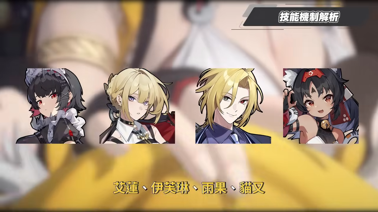 【絕區零】橘福福🐯全方位培養手冊▸全自動後台擊破！機制簡單、手感超棒！穢息司祭打法、儀玄失衡期合軸連攜教學！？音擎/配隊/驅動/抽取建議！ ▹璐洛洛◃ - 絕區零, 橘福福 - 敗家達人推薦
