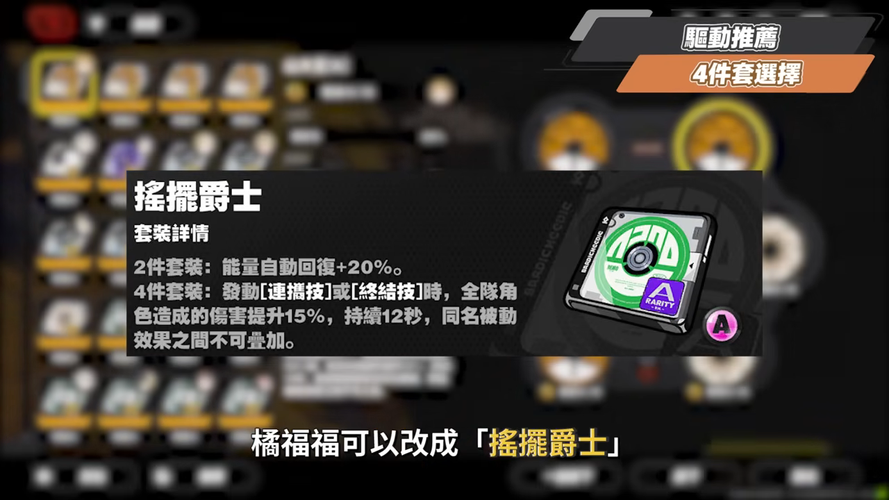 【絕區零】橘福福🐯全方位培養手冊▸全自動後台擊破！機制簡單、手感超棒！穢息司祭打法、儀玄失衡期合軸連攜教學！？音擎/配隊/驅動/抽取建議！ ▹璐洛洛◃ - 絕區零, 橘福福 - 敗家達人推薦