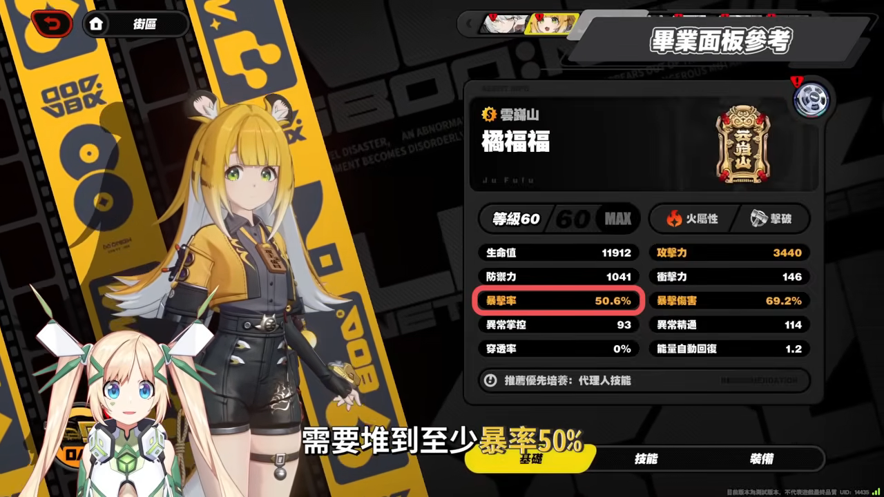 【絕區零】橘福福🐯全方位培養手冊▸全自動後台擊破！機制簡單、手感超棒！穢息司祭打法、儀玄失衡期合軸連攜教學！？音擎/配隊/驅動/抽取建議！ ▹璐洛洛◃ - 絕區零, 橘福福 - 敗家達人推薦