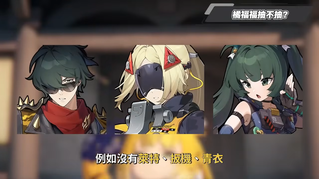 【絕區零】橘福福🐯全方位培養手冊▸全自動後台擊破！機制簡單、手感超棒！穢息司祭打法、儀玄失衡期合軸連攜教學！？音擎/配隊/驅動/抽取建議！ ▹璐洛洛◃ - 絕區零, 橘福福 - 敗家達人推薦