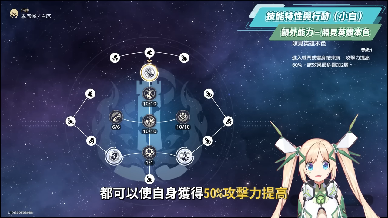 【星穹鐵道】🚀白厄 [培養全攻略]▸是救世主！我們有救了！版本主推毀滅大C💥機制特效都炸裂！三輔一什麼都能配、最佳隊友是誰？光錐/遺器/實戰配隊/畢業面板/星魂推薦 ▹璐洛洛◃ - 璐洛洛, 星穹鐵道, 白厄 - 敗家達人推薦